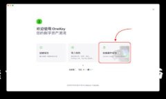 冷钱包转交易所：详细费