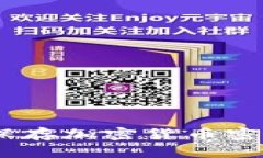 冷钱包：安全保存加密货