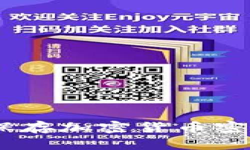 冷钱包：安全保存加密货币密钥的最佳选择