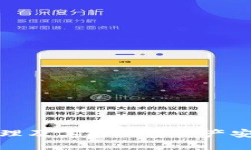冷钱包的原理及其对加密资产安全的重要性