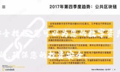 将FIL转入冷钱包的过程可