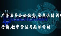 思考一个适合推广并且符