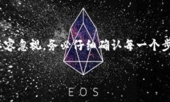 在把欧意（OUYI）转入 TP