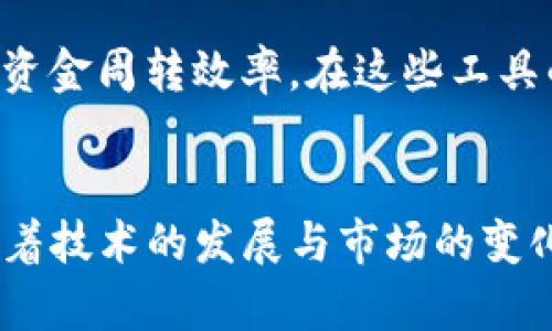    提高FIL币在TP钱包和币安链中的有效管理与投资回报  / 
 guanjianci  FIL币, TP钱包, 币安链, 数字资产管理  /guanjianci 

引言：数字资产的崛起与管理挑战
在如今的数字经济时代，数字资产的投资热潮汹涌澎湃。作为一名投资者，你是否为如何管理和增加你的数字资产而感到困惑？尤其是对于像FIL币这样的数字货币。FIL币属于Filecoin网络，主要用于存储及数据交易。随着TP钱包和币安链等数字资产管理工具的崛起，管理和增值FIL币变得更加容易。然而，实现这一目标并不是那么简单。

认识FIL币
首先，了解FIL币是非常重要的。Filecoin是一个去中心化的存储网络，允许用户在网络上保存和分享数据。FIL币作为Filecoin的原生代币，主要被用于存储和检索数据。这个项目旨在通过激励机制鼓励用户提供存储服务，从而建立一个安全和高效的数据存储市场。

TP钱包的优势
TP钱包是一款功能强大的数字钱包。它支持多种数字货币，包括FIL币。TP钱包的优势体现在多个方面：
ul
  li安全性：TP钱包拥有多重安全机制，保障用户资产安全。/li
  li用户友好界面：无论你是新手还是资深投资者，都能够轻松上手。/li
  li多币种支持：不仅支持FIL币，还支持多种主流数字货币，便于用户进行资产管理。/li
  li方便的交易功能：用户可以快速交易，提升资金使用效率。/li
/ul

币安链的潜力
币安链是由币安交易所推出的去中心化区块链。它提供了高性能和低延迟的特点，适合高频交易和大规模应用。 FIL币在币安链上的交易便捷性，使其成为投资者的热门选择。以下是币安链的一些优点：
ul
  li高交易速度：币安链能处理高达每秒数千笔交易，确保投资者实时交易。/li
  li低交易成本：相对其他区块链，币安链的交易费用较低，节约了用户的资产。/li
  li生态系统丰富：币安链上拥有众多的项目和协议，为FIL币的多元化应用提供了机会。/li
/ul

如何有效管理FIL币
有效管理你的FIL币，是投资成功的关键。这里有一些实用的策略：
ul
  li定期检查市场：及时了解市场动态，关注FIL币的价格变化。/li
  li设置合理的投资目标：明确你的投资目标，并根据市场情况调整策略。/li
  li使用分散投资策略：不要把所有资产集中在一个地方，适当分散可以降低风险。/li
/ul

将FIL币与TP钱包和币安链结合使用
结合TP钱包的安全性和币安链的交易便捷，使得FIL币的管理更为高效。你可以将FIL币存储在TP钱包中，以确保资产安全。同时，使用币安链进行交易，提升资金周转效率。在这些工具的共同作用下，可以实现更高的投资回报。

总结与展望
在数字资产投资的旅程中，正确的工具和策略至关重要。FIL币作为有潜力的数字资产，结合TP钱包和币安链，将能够帮助投资者最大化他们的投资回报。随着技术的发展与市场的变化，不断你的投资策略，才能在竞争中立于不败之地。未来，期待更多创新与机遇在数字货币领域涌现，帮助每一位投资者实现财务自由。