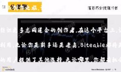 Biteable：探索免费视频制作