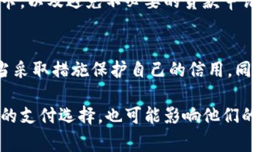 uu钱包黑户能下吗/u 是一个关注用户在使用u钱包时的常见问题。本文将为您解答这一疑问，并探讨一些相关的内容。

什么是u钱包？
u钱包是一款便捷的移动支付工具。它允许用户进行在线和离线购物，转账和支付账单等。u钱包在许多商家和平台中得到了广泛应用，旨在提高用户的支付体验。

黑户的定义
在讨论u钱包黑户问题之前，我们首先需要了解什么是“黑户”。通常而言，黑户指的是在某些金融服务系统中被限制或禁止使用服务的用户。这可能是由于多次逾期或欺诈行为等原因导致的。

黑户能否注册u钱包？
根据u钱包的使用政策，黑户通常是无法注册或使用该钱包服务的。这是为了保护用户的资金安全，防止潜在的欺诈行为。u钱包在创建账户时会进行身份验证，这包括对用户信用历史的检查。

黑户的影响
对于被认定为黑户的用户，他们可能会面临多种支付和融资服务上的限制。失去这些服务意味着他们在交易时的选择又减小，可能导致日常生活的不便。

如何解决黑户问题？
如果您或您的朋友成为了黑户，首先要了解导致这种情况的原因。可以通过以下步骤来解决：
ul
li查询信用记录，确认是否存在逾期、欠款或违规行为。/li
li尽量偿还欠款，维护良好的信用历史。/li
li向相关金融机构申请解除黑户状态，说明情况并提供必要的证明。/li
/ul

如何避免成为黑户？
为了避免被列入黑户，用户应当保持良好的信用记录。这包括准时还款，合理使用信用卡，以及避免不必要的贷款申请。良好的财务计划有助于维持良好的信用状态。

总结
总体来说，黑户无法使用u钱包的服务是由多方面因素导致的。针对这一问题，用户应当采取措施保护自己的信用。同时，保持良好的财务习惯，使自己不被列为黑户，将帮助您更好地享受现代金融服务。

最后，要记住，金融服务行业是一个非常敏感的领域。用户的信用状态不仅影响到他们的支付选择，也可能影响他们的社会生活。因此，及时了解自己的信用框架，并进行调整，是每位用户都应承担的责任。