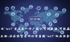 “冷钱包”通常指的是一