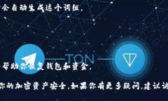 如何在im钱包中查看助记词