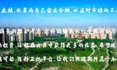  以太坊正规交易平台：助