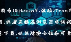 TokenPocket是一款多链钱包，
