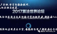 jiaotiTokenPocket官网app下载：