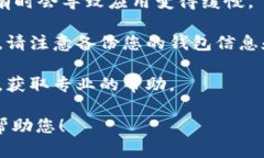 TP钱包（TokenPocket）是一款