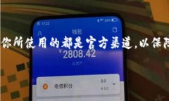 在使用TP钱包或任何加密货