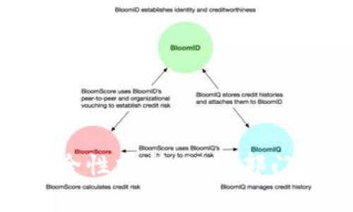 USDT冷钱包的安全性分析：公安部门是否会冻结资产？