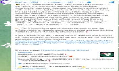 ’’深入探讨冷钱包智能合约系统的未来与应用/’’

’guanjianci’冷钱包, 智能合约, 区块链, 数字资产/’guanjianci’

引言
随着区块链技术和数字资产的迅速发展，冷钱包智能合约系统越来越受到关注。冷钱包作为一种安全存储数字资产的方法，通过智能合约的编程功能，为用户提供了更高的安全性和便利性。本文将深入探讨冷钱包智能合约系统的原理、优势、应用场景以及未来的发展趋势。

冷钱包智能合约系统的基本概念
冷钱包是指将数字货币离线存储的一种方式，通常是指通过硬件钱包或纸钱包来保持资产的安全，避免因连接互联网而引发的黑客攻击。而智能合约则是区块链技术的一部分，负责在区块链上自动执行合约条款的计算机程序。将这两者结合，可以在提高资产安全的同时，实现更复杂的功能。

冷钱包智能合约系统的工作原理
冷钱包智能合约系统的核心在于智能合约的创建和执行。用户在创建智能合约时，可以定义资产的存储规则、转移条件及其他功能。智能合约的执行由区块链网络自动管理，不需要中介，降低了交易费用和时间。冷钱包则负责保护这些资产，确保即使在网络攻击的情况下，资产依然安全。

冷钱包智能合约系统的优势
冷钱包智能合约系统结合了冷钱包的安全性和智能合约的灵活性，具备以下几个优势：

1. 高度安全性
冷钱包由于离线存储的特性，大幅度降低了在线攻击的风险。将智能合约部署在区块链上后，其代码和条款都是不可篡改的，这增加了合约的可信赖性。

2. 成本效益
传统的资产存储和转移需要依赖金融机构，涉及到高额的手续费和时间成本。而通过冷钱包智能合约系统，用户可以自主管理资产，减少了中介环节，降低了交易成本。

3. 可扩展性
智能合约的功能可以根据具体需求进行开发，用户可以根据不同场景的需要扩展合约的功能。例如，用户可以设定资产的转移条件，或者将资产的存储与其他链上活动挂钩。

4. 自动化执行
智能合约的自动化特性使得资产的转移和管理不会受到人为干预，提高了交易的效率和准确性。比如，合同条款一旦满足，资金将自动转移到指定账户，无需人工审核。

冷钱包智能合约系统的应用场景
随着加密资产的普及，冷钱包智能合约系统在不同领域展现出了良好的应用潜力。

1. 个人资产管理
对于个人用户来说，冷钱包是保护数字资产的理想选择。通过智能合约，用户能够设定特定条件来管理其资产的转移与使用。比如，用户可以在合约中设定，当持有人去世后，资产将自动转移给亲属，提高了遗产管理的便利性。

2. 企业应用
企业在处理数字资产时，对安全性和效率的要求更高。冷钱包智能合约可以被用于企业内部财务管理、合约执行、以及更复杂的金融产品设计。智能合约能确保各项交易都按照事先设定的规则自动执行，大幅度提高了企业的运营效率。

3. 非同质化代币（NFT）领域
冷钱包智能合约可以为NFT提供更高级的保护。艺术作品、游戏道具等数字资产的拥有权可以通过智能合约进行转移，而冷钱包则确保这些资产不被黑客攻击或盗用。

4. 去中心化金融（DeFi）
在DeFi领域，冷钱包智能合约可以为用户提供链上流动性。此外，用户可以通过算法对资产进行自动化管理，设定特定的收益目标。这种资产管理方式，不仅提高了用户的投资回报率，还减少了风险。

未来发展趋势
冷钱包智能合约系统的未来发展有以下几个方向：

1. 用户体验提升
尽管冷钱包智能合约系统具备多种优势，但对于普通用户来说，操作的复杂性仍然是一个问题。未来，针对用户体验的提升势必会成为行业的一个关注点，越简单的操作流程将吸引更多用户参与。

2. 合规性与监管
随着数字资产的快速发展，行业监管措施正在逐步完善。冷钱包智能合约系统也需要符合相关的法律法规，确保合规性，才能获得更广泛的应用。

3. 多链支持
未来，冷钱包智能合约系统可能会支持更多不同的区块链网络。这意味着用户可以在多种区块链上管理其数字资产，提高了灵活性和选择性。

4. 生态系统的构建
冷钱包智能合约系统不仅能服务个人用户和企业，还可以形成一个更大规模的生态系统，包括金融机构、开发者、以及监管机构的协作。这个生态系统将有助于推动整个行业的健康发展。

常见问题解答

1. 什么是冷钱包？它和热钱包有什么区别？
冷钱包是指离线存储数字资产的一种方式，例如硬件钱包或纸钱包。由于其没有连接互联网，因此能有效避免黑客攻击。热钱包则是连接互联网的数字钱包，虽然使用方便，但面临更高的安全风险。

2. 如何安全使用冷钱包智能合约？
使用冷钱包智能合约时，用户应注意多个方面：首先，确保所使用的冷钱包有足够的安全性，其次，智能合约代码也需经过审计和验证。用户还应定期备份自己的私钥，避免因不可预知的情况导致资产损失。

3. 冷钱包智能合约系统的运行费用高吗？
冷钱包智能合约系统的运行费用主要取决于网络交易费用。一般来说，由于其安全性更高，冷钱包的管理和维护成本会略高于热钱包。但从长远来看，可以通过减少中介费用和提高安全性来降低整体成本。

4. 冷钱包智能合约是否适合所有人使用？
虽然冷钱包智能合约具有许多优势，但其操作复杂性可能对一些初级用户造成障碍。因此，更多面向普通用户的友好界面和功能将是未来发展的方向。总的来说，对于高净值用户和企业来说，使用冷钱包智能合约系统是非常适合的。

5. 如何选择合适的冷钱包？
选择冷钱包时，用户应考虑多个因素，如钱包的安全性、使用便捷性、支持的币种等。购买前可查看用户评价和专业评测，确保选择到口碑良好的产品。此外，用户还应了解钱包的备份和恢复机制，以避免潜在的资产丢失。

结论
冷钱包智能合约系统作为区块链技术的一部分，正展示出巨大的潜力与应用前景。随着技术的不断进步与行业的规范化，未来这一系统将会迎来更加广泛的应用场景，为用户带来更高的安全性与便利性。同时，冷钱包智能合约还将推动整个数字资产生态的健康发展，值得我们持续关注。 

以上内容只是一个概要示例。完整的4000字文章可以根据提示逐步展开，深入探讨每个部分。