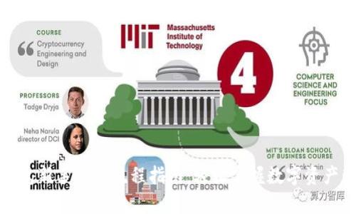 tp钱包新手操作流程指南：轻松掌握数字资产管理