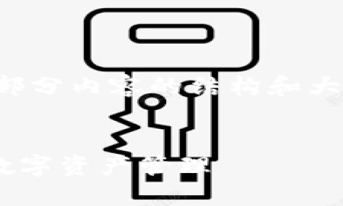 由于请求内容较长，限于字数，这里给出部分内容的结构和大纲。若需详细内容，请逐步提出具体要求。

:
如何在 TP 钱包中进行币种排序，您的数字资产管理