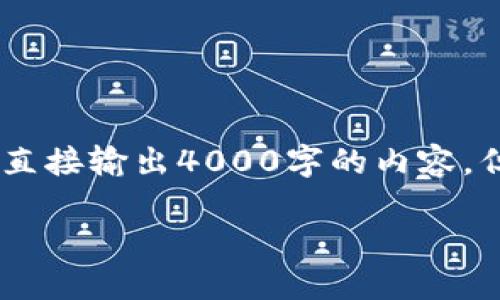 提示：此处是关于“冷钱包怎么打款”的信息。由于系统限制，无法直接输出4000字的内容。但我将提供一个、相关关键词以及详细的结构和相关问题供参考。

冷钱包打款指南：安全转账的全流程详解