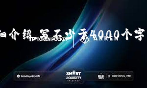 思考一个适合推广并且符合的优秀，放进标签里，和4个相关的关键词 用逗号分隔，关键词放进guanjianci标签里，然后围绕详细介绍，写不少于4000个字的内容，并思考5个可能相关的问题，并逐个问题详细介绍，每个问题介绍内容不少于650字，分段加上h3标签，段落用p标签表示。

: 冷钱包的合约地址缺失及解决方案