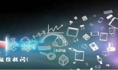 在区块链和加密货币的世界里，“DApp”是“去中