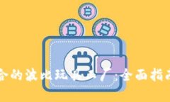 如何选择适合的波比玩具工厂：全面指南与投资