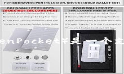 关于查看别人的TP钱包，必须强调的是，访问或查看他人的钱包信息需要遵循法律法规和道德标准。TP钱包（TokenPocket）是一个支持多种区块链资产的钱包，主要用于存储和管理加密货币。以下是关于如何合法和安全地查看钱包信息的内容。

### 如何安全合法地查看别人的TP钱包信息