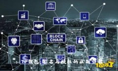 : TP钱包：签名与授权的区别详解