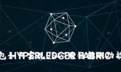 tp钱包如何实现USDT跨链转账功能详解