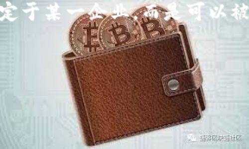 IM钱包（IM Wallet）是一种数字钱包应用，旨在为用户提供便捷的加密货币存储、转账和管理功能。IM钱包并不特定于某一企业，而是可以被视作一款面向公众的金融科技产品。它支持用户进行多种金融操作，包括但不限于数字货币的充值、提现和交易等。

以下是对于IM钱包的详细介绍，包括其功能、优势、使用方式等，同时，我们也会探讨一些常见问题。

IM钱包：数字资产管理的智能选择