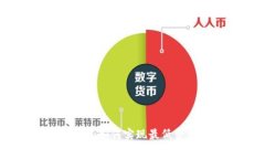 冷钱包转账攻略：如何实现最低费用和最快速度