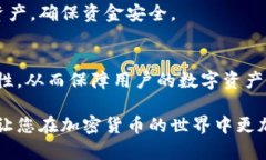 使用冷链钱包的全面指南：安全存储加密货币的