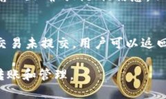 memotp钱包memo位置详解，助您轻松使用/memotp钱包