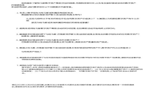 TP钱包：如何安全地观察其他用户的钱包信息？