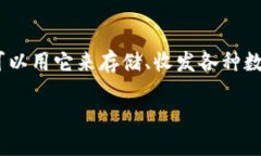 在区块链和加密货币的世界中，TP钱包（TokenPoc