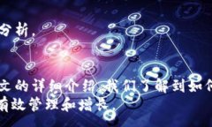 :biao ti如何使用TP钱包资产截图制作软件快速生成