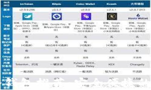 
2023年最佳手机APP冷钱包推荐：安全便捷的数字资产存储解决方案