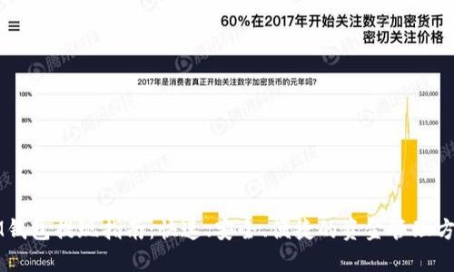 IM钱包提现指南：快速、安全、便捷的资金管理方式