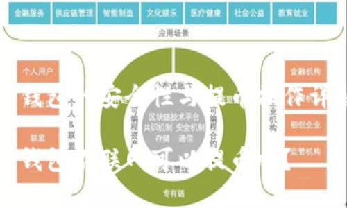 冷钱包的安全性与提币操作详解

冷钱包不联网可以提币吗？