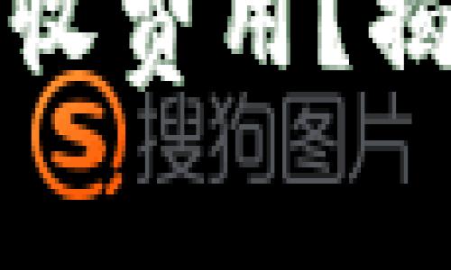 冷钱包是否需要收费用？揭开冷钱包的真相